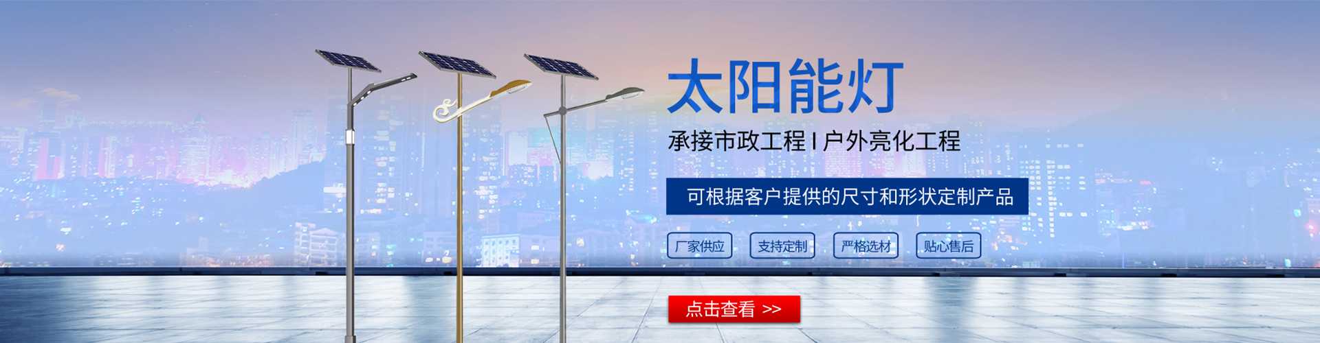 泰来县太阳能路灯哪家好